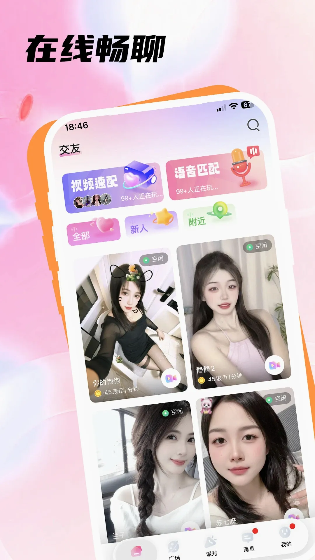 江聊 江聊
