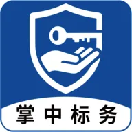 掌中标务v1.1.1 手机版