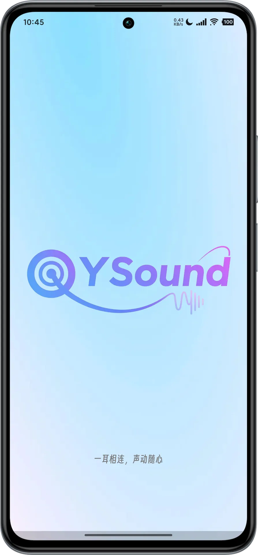 QYSoundv1.2.7 �ֻ���