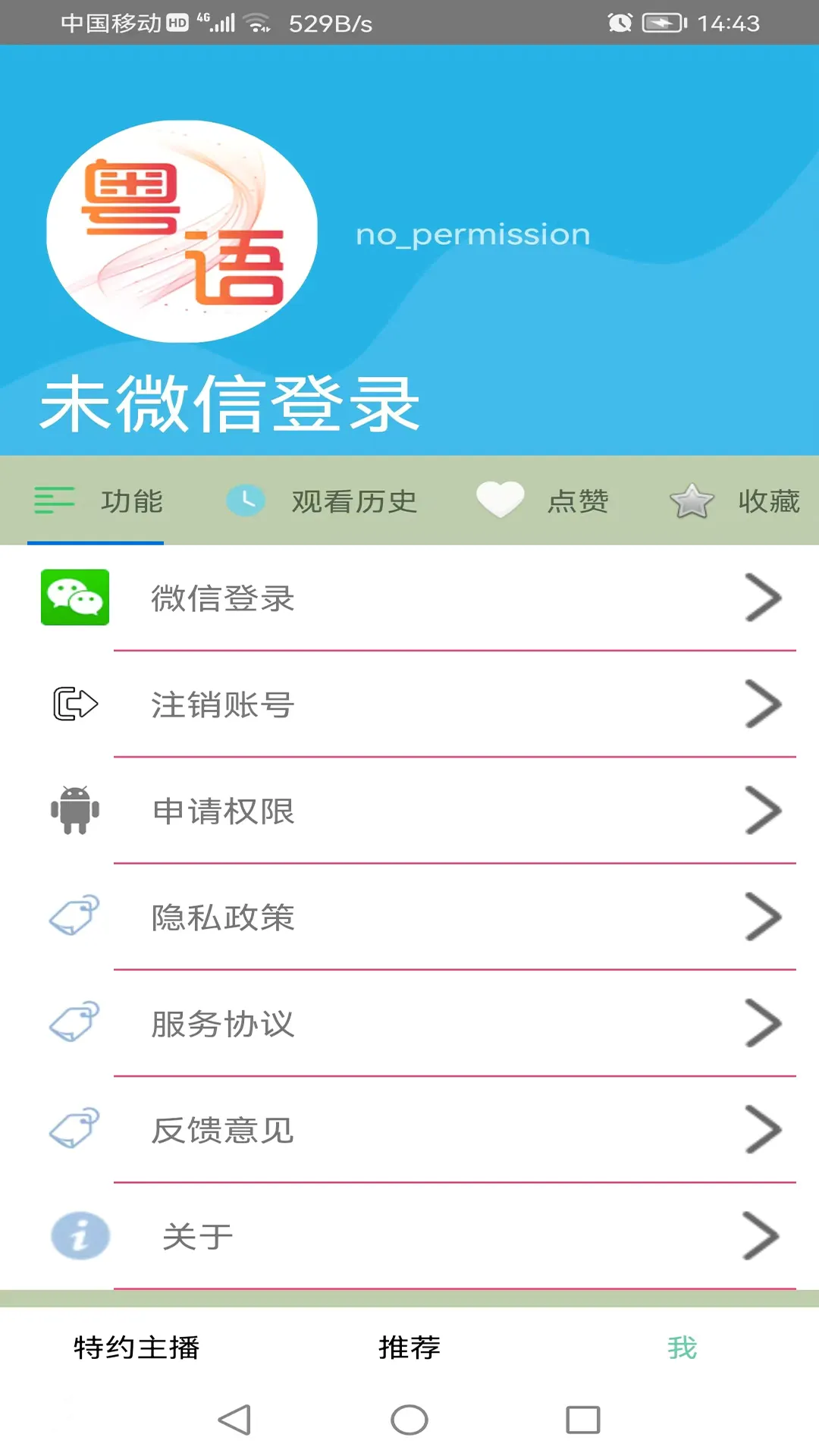 神聊 神聊