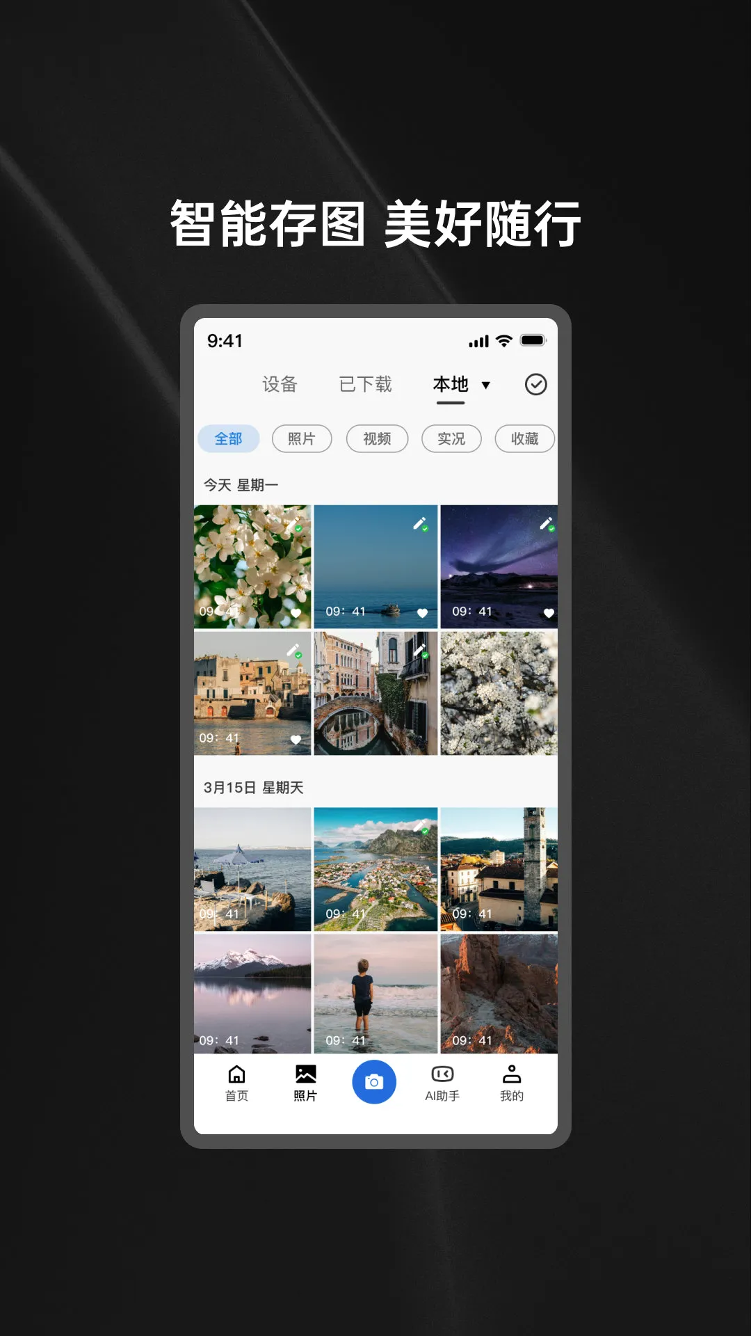 ��˼AIv2.0.0 ��׿��