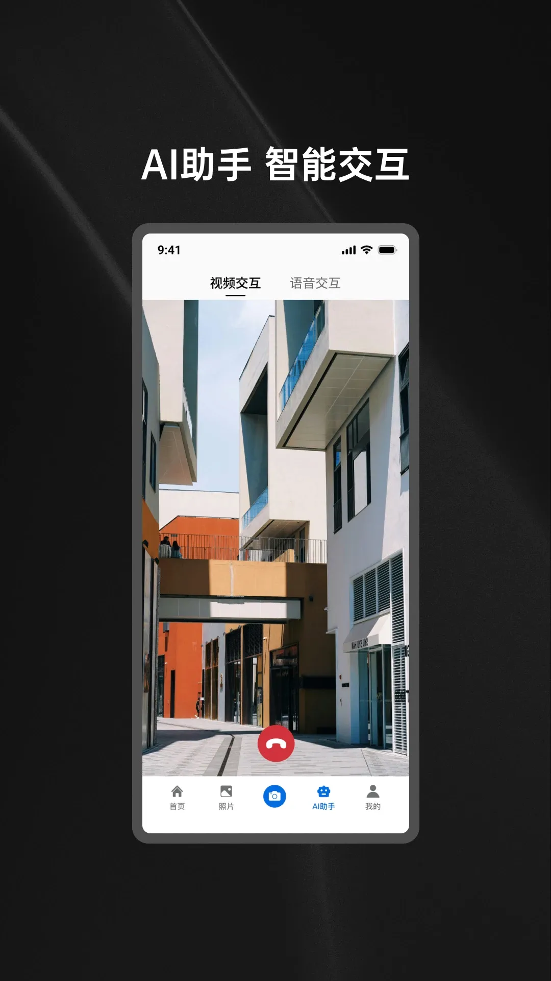 ��˼AIv2.0.0 ��׿��