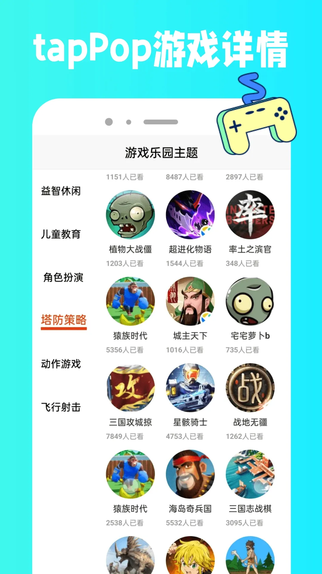 TapPopv1.0.5 �ֻ���
