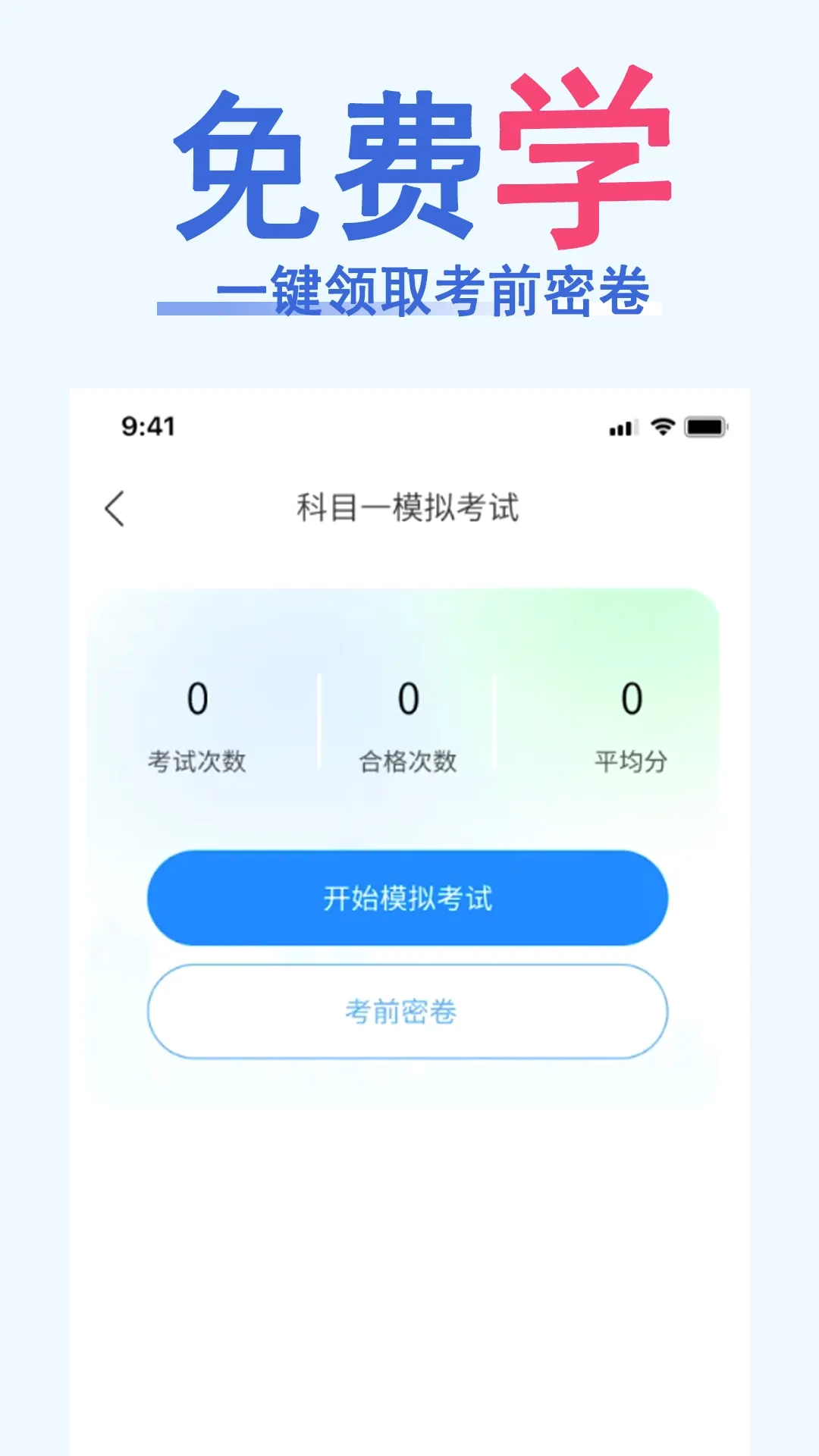 ��Ŀһ��ͨ����v1.0.11 ��׿��