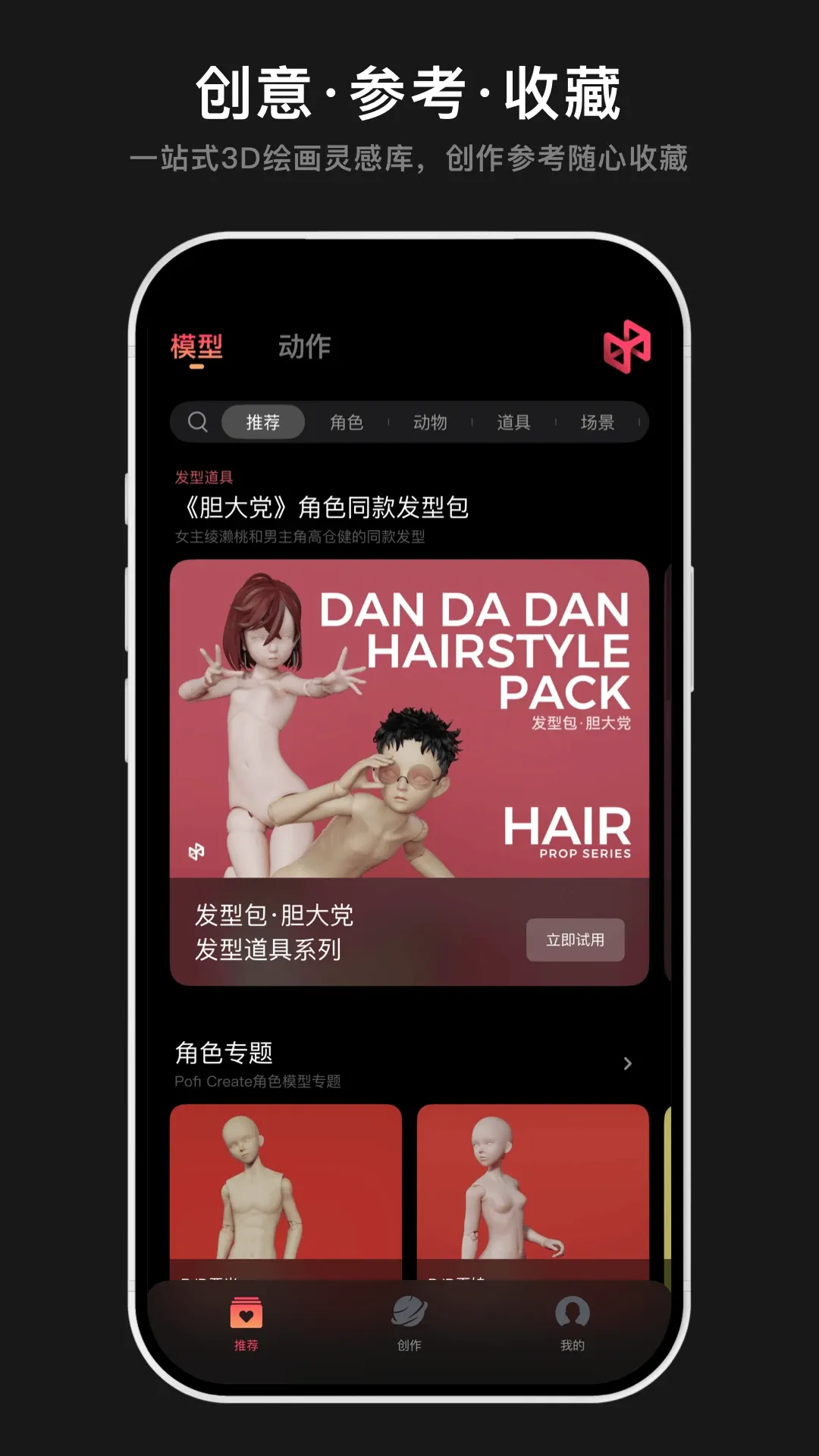 Pofi���޴���v3.2.5 �ֻ���