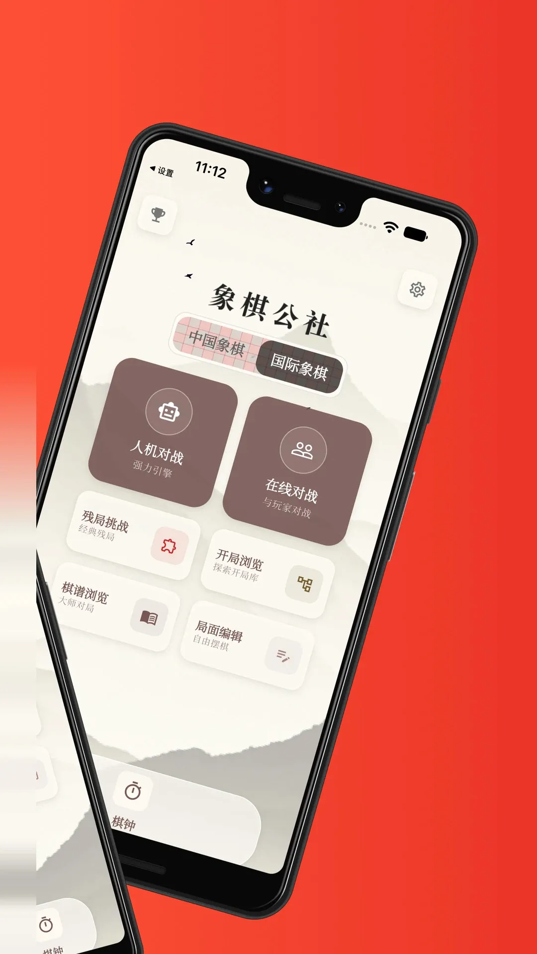���幫��v4.2.0 �ֻ���