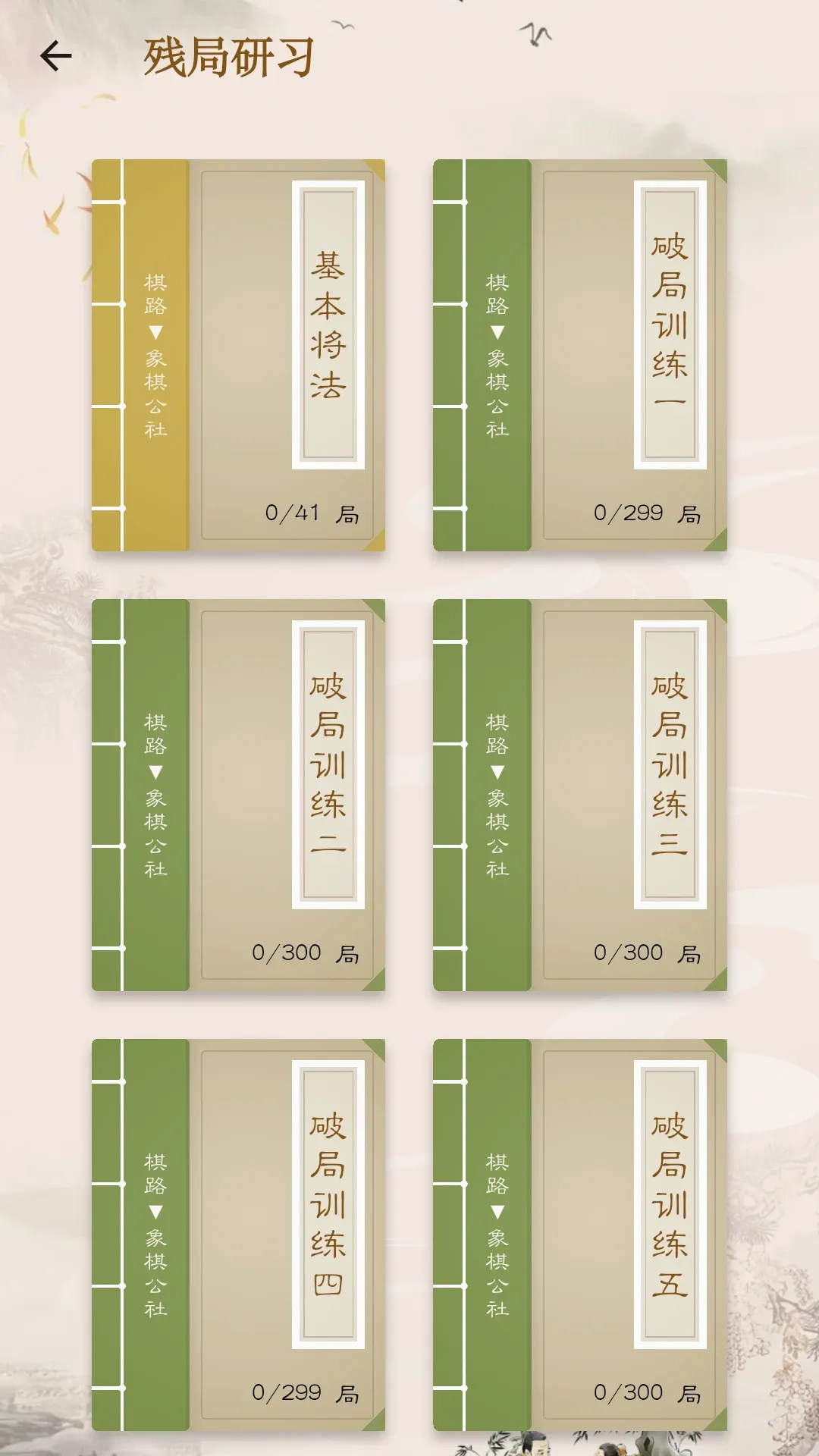 ���幫��v4.2.0 �ֻ���