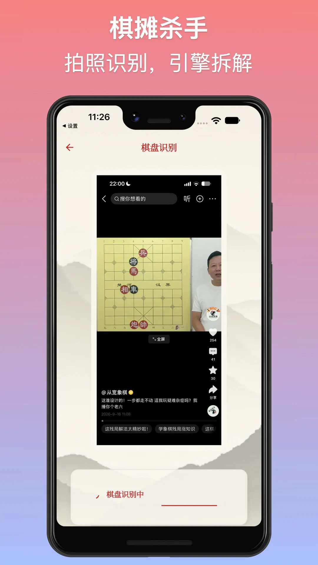 象棋公社 象棋公社