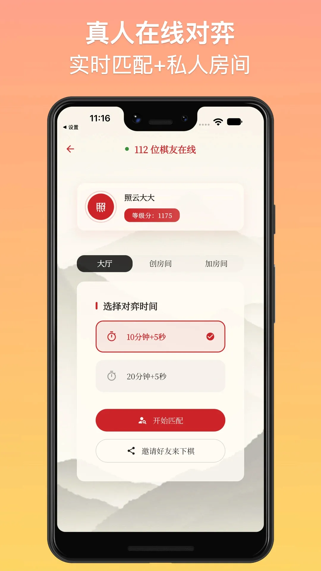 象棋公社 象棋公社