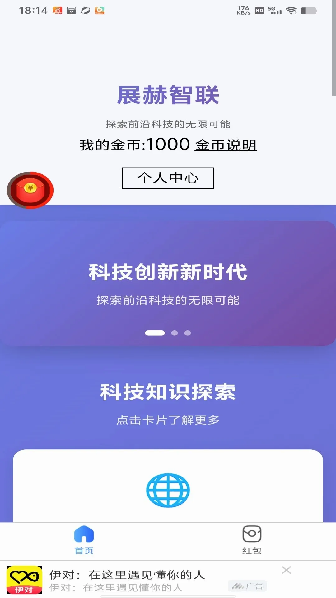 展赫智联 展赫智联
