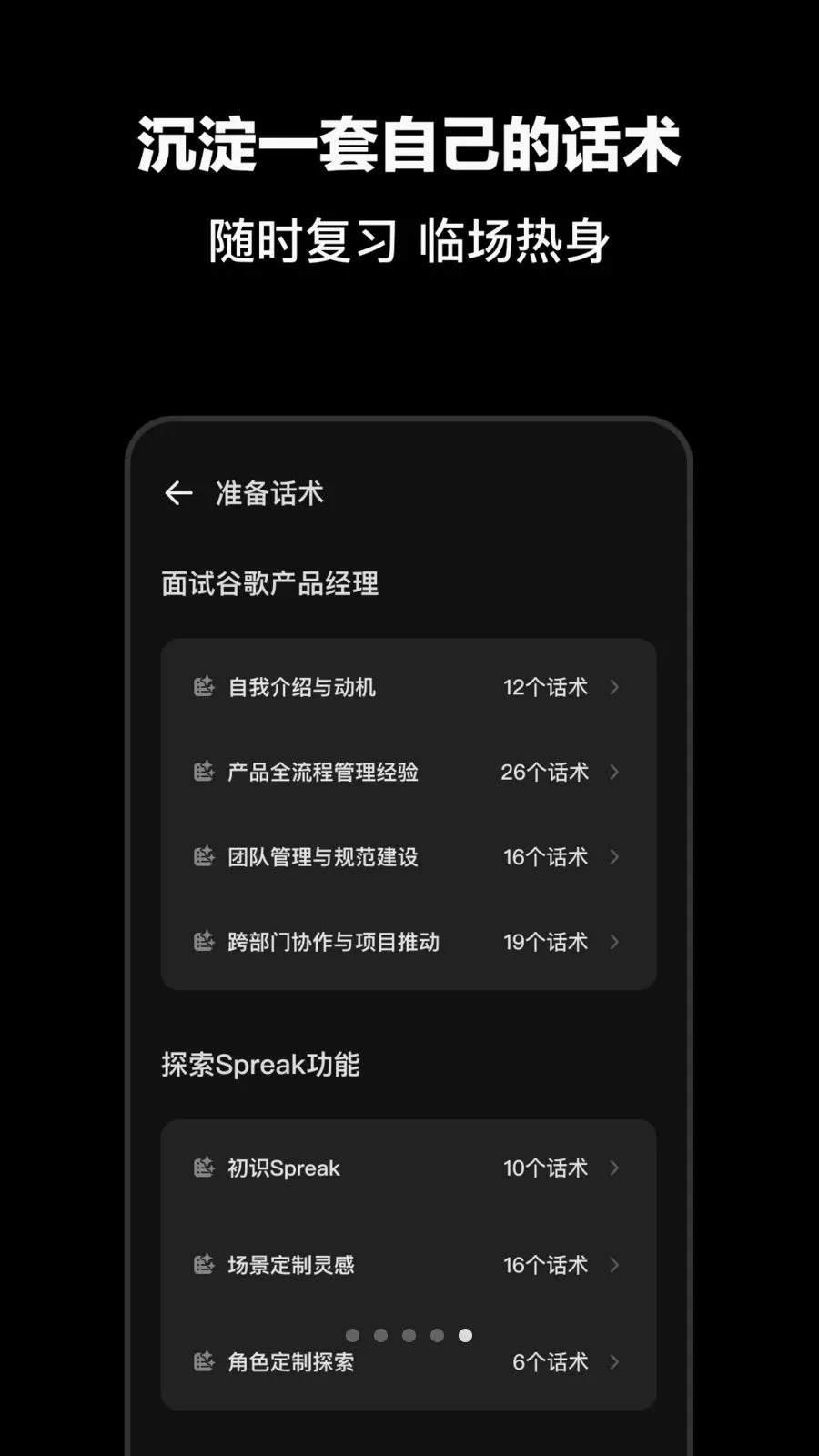 Spreakv1.1.10 ��׿��