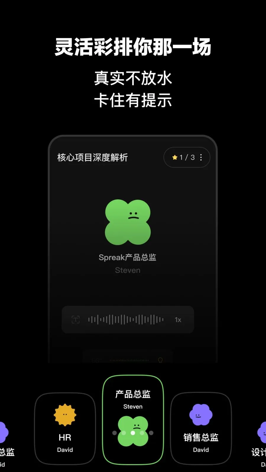 Spreakv1.1.10 ��׿��
