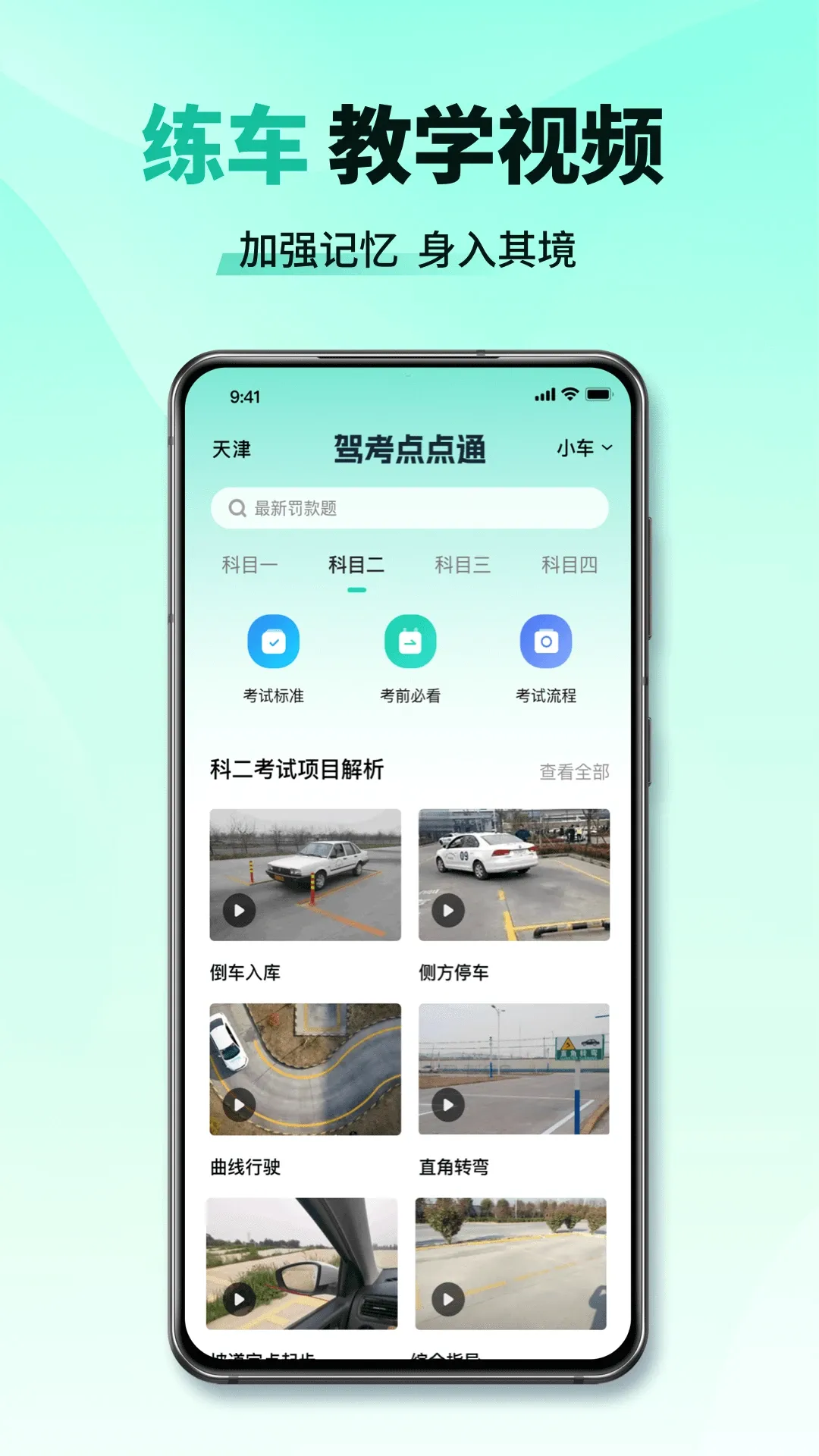 ��Ŀһ����ͨv1.2.8 ��׿��