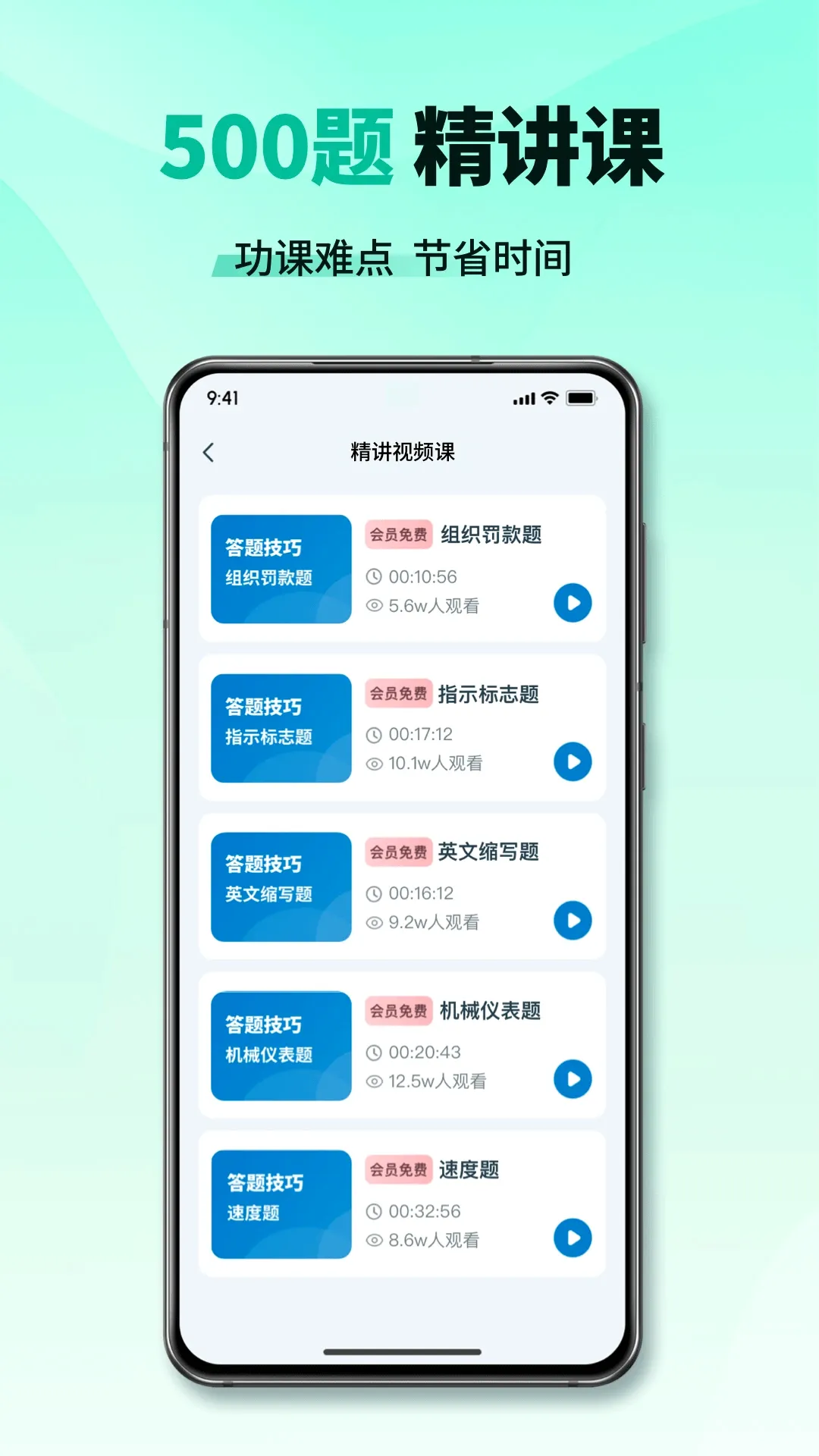 ��Ŀһ����ͨv1.2.8 ��׿��