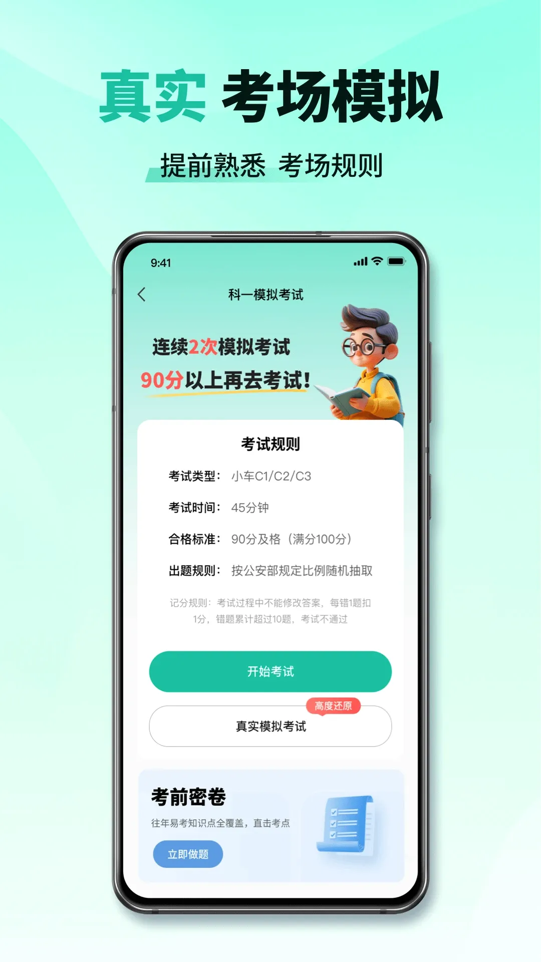 ��Ŀһ����ͨv1.2.8 ��׿��