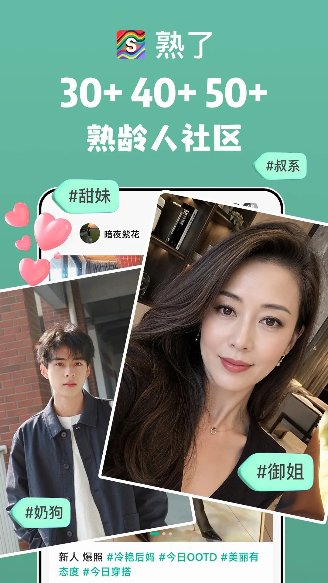 熟了 熟了