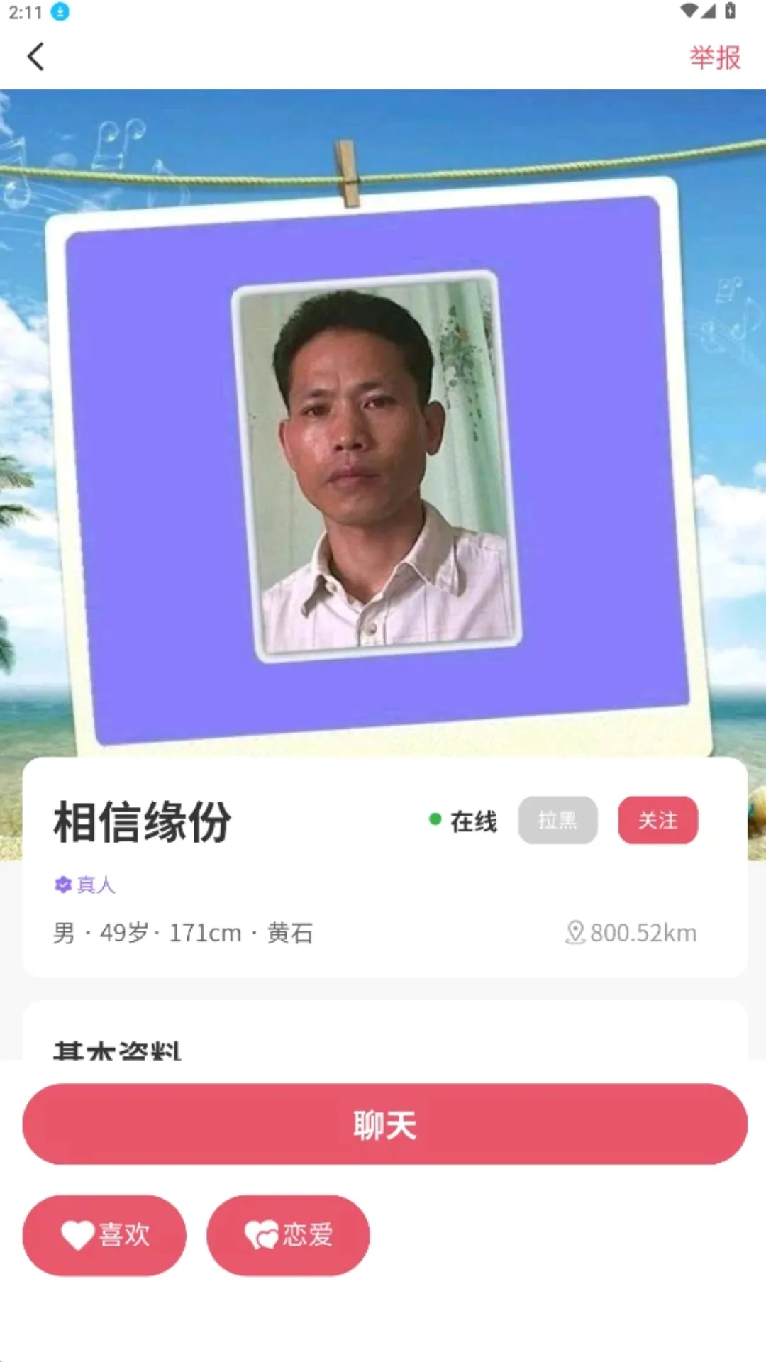 ����Ե��