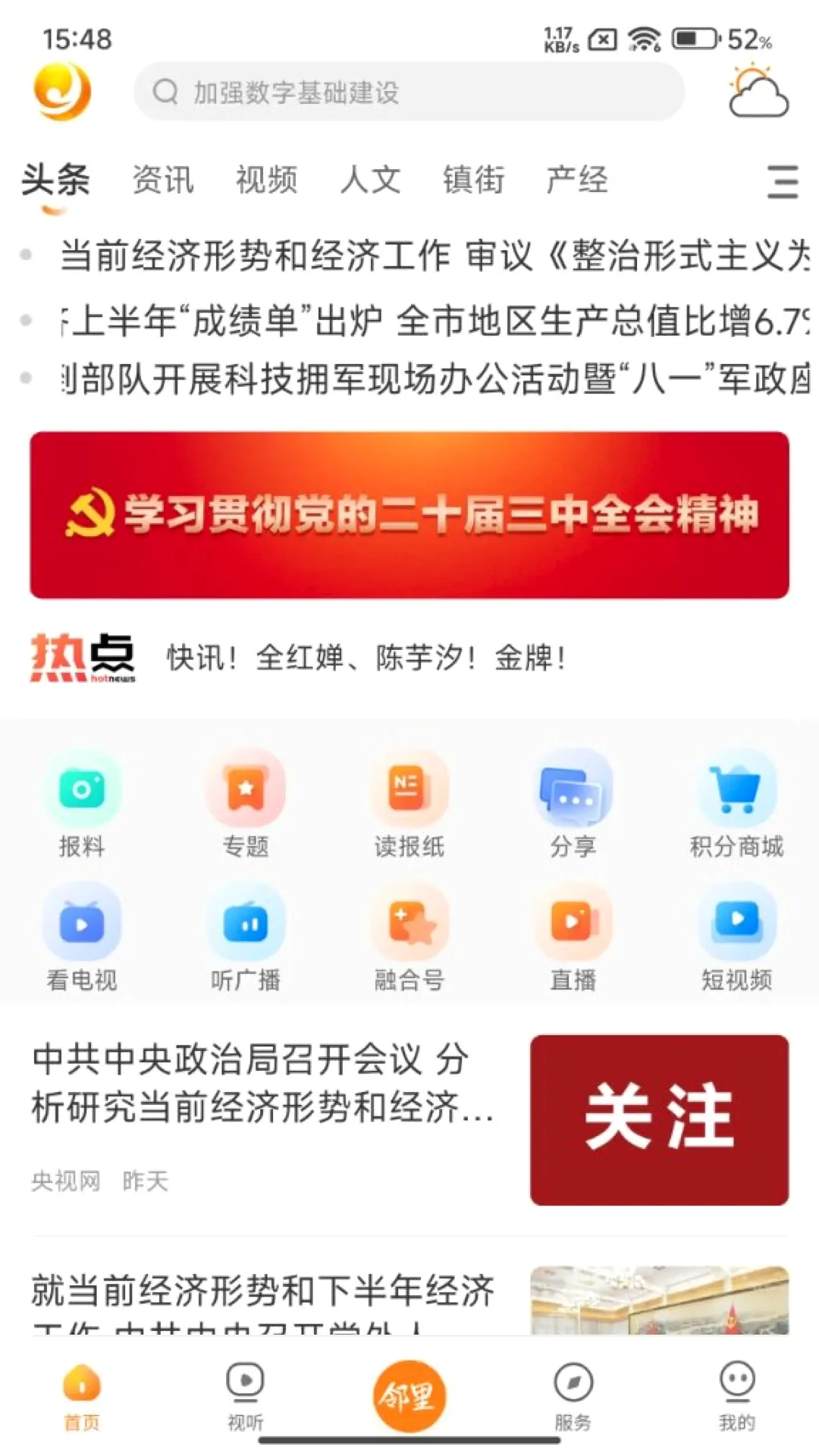 �����۲�v1.0.7 �ֻ���