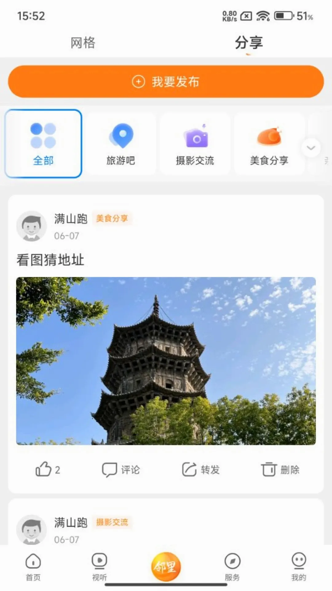 �����۲�v1.0.7 �ֻ���