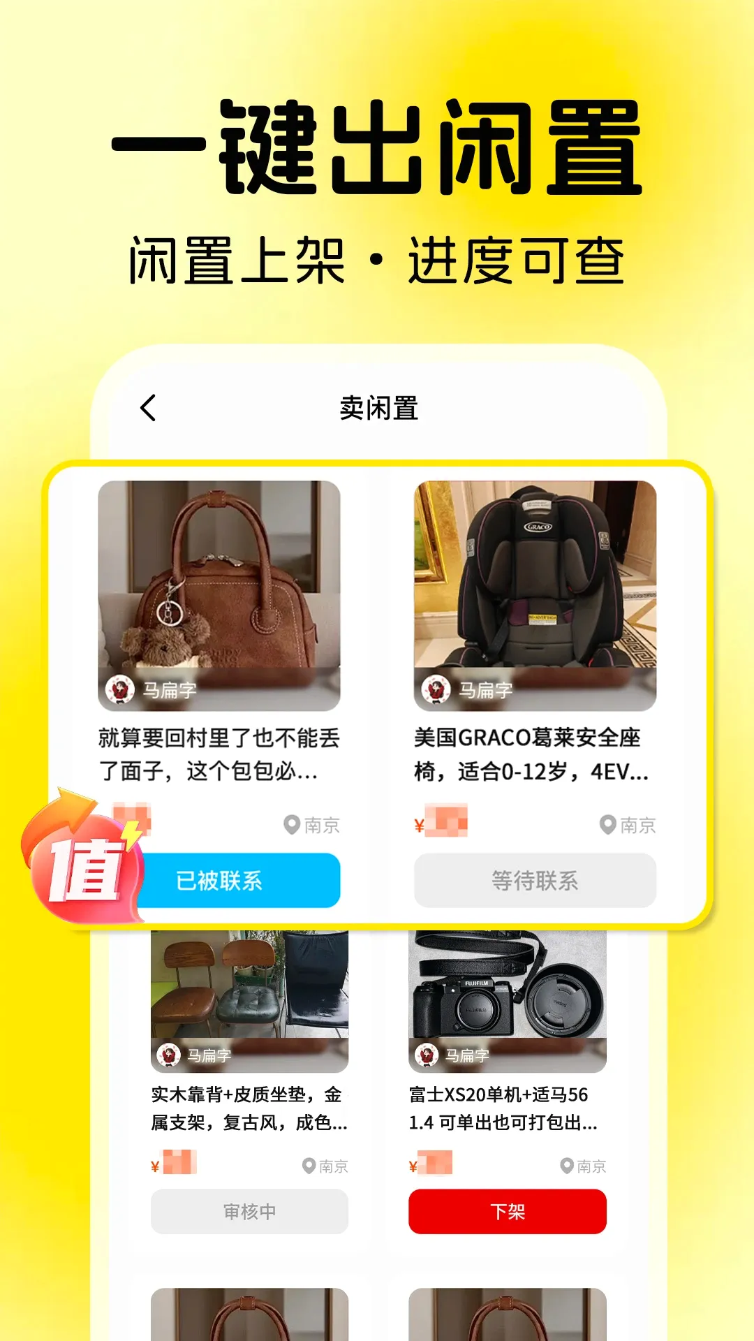 二手闲置交易平台 二手闲置交易平台