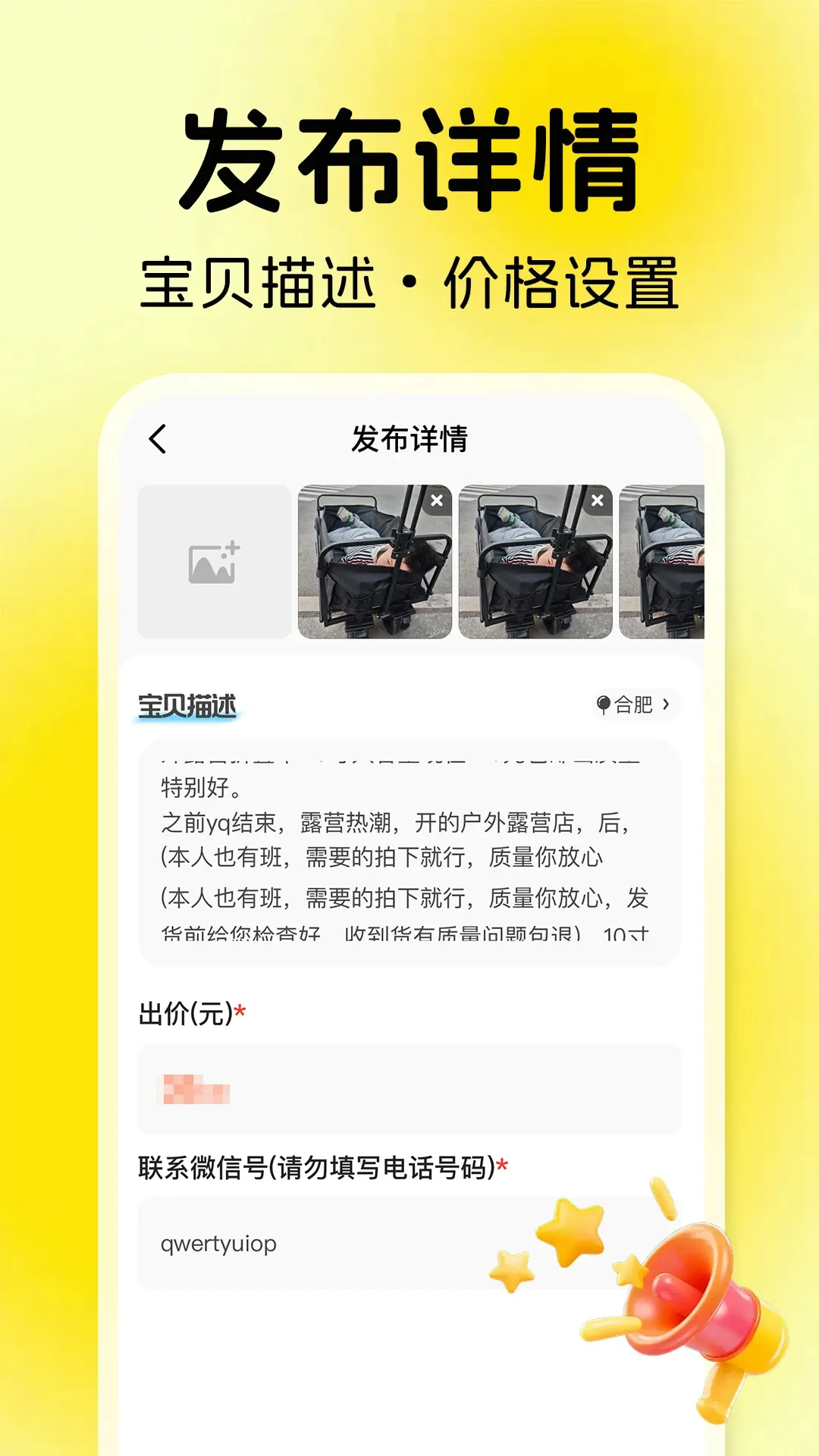 二手闲置交易平台 二手闲置交易平台