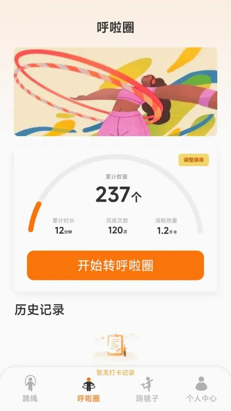 ���춯һ��v1.7.6.5 �ֻ���