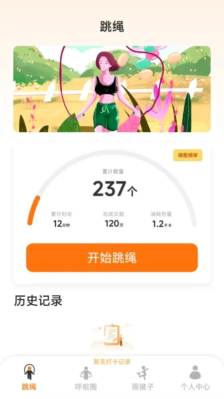 ���춯һ��v1.7.6.5 �ֻ���