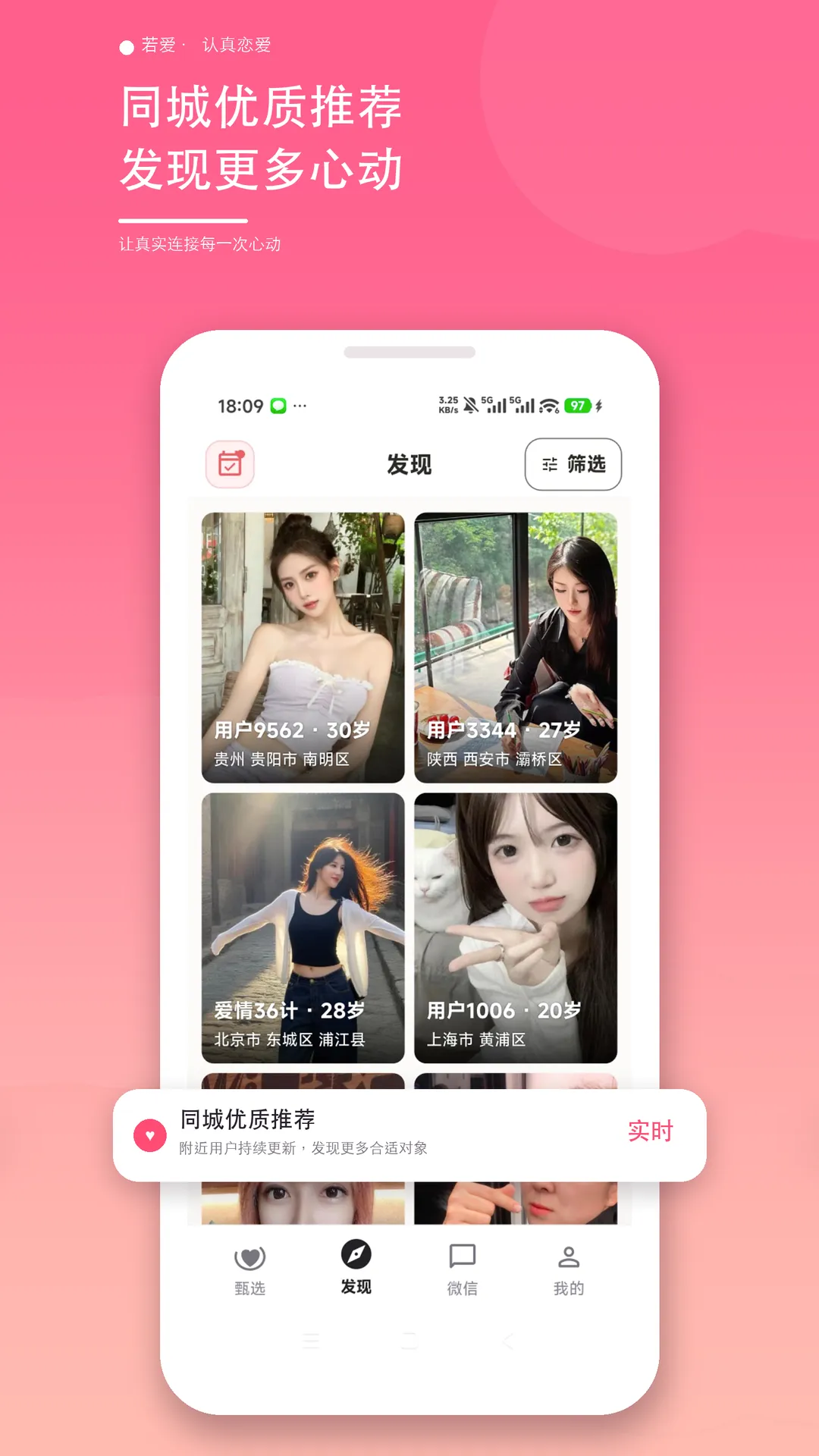 若爱相亲交友 若爱相亲交友