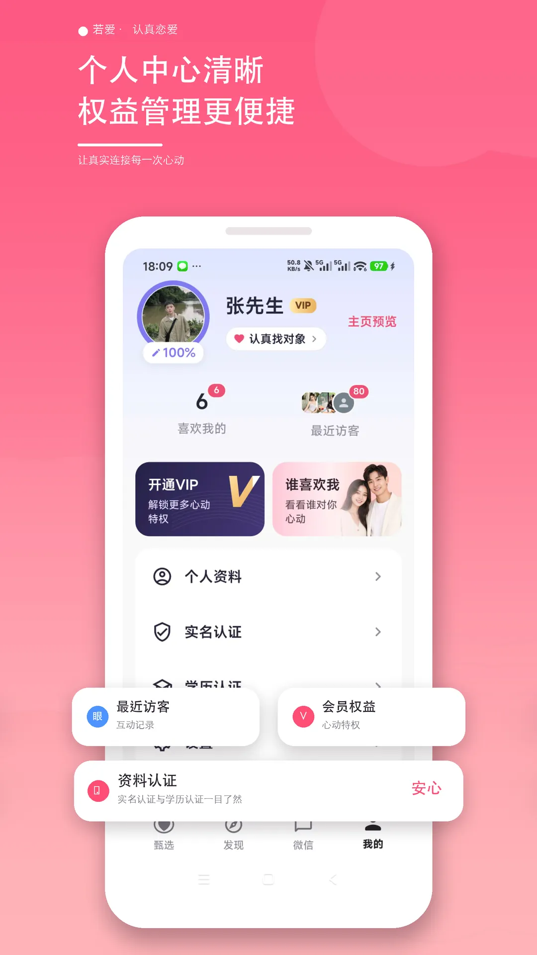 若爱相亲交友 若爱相亲交友