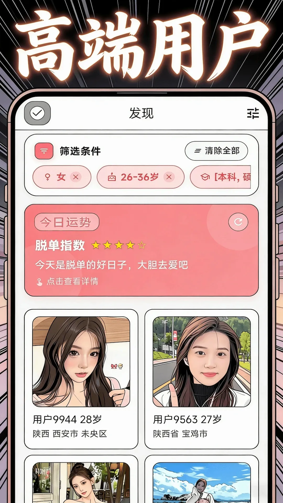 若爱相亲交友 若爱相亲交友