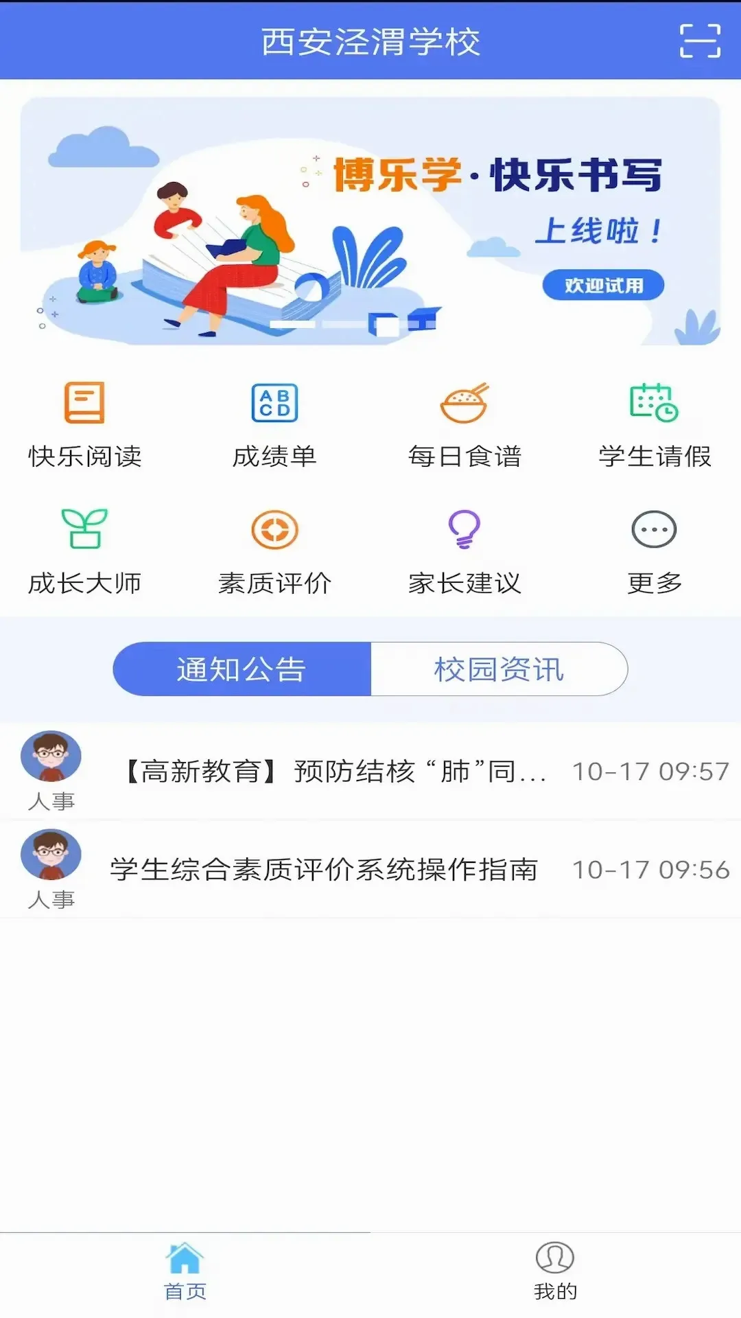 ����ѧ(�ҳ���v6.1.240 ��׿��