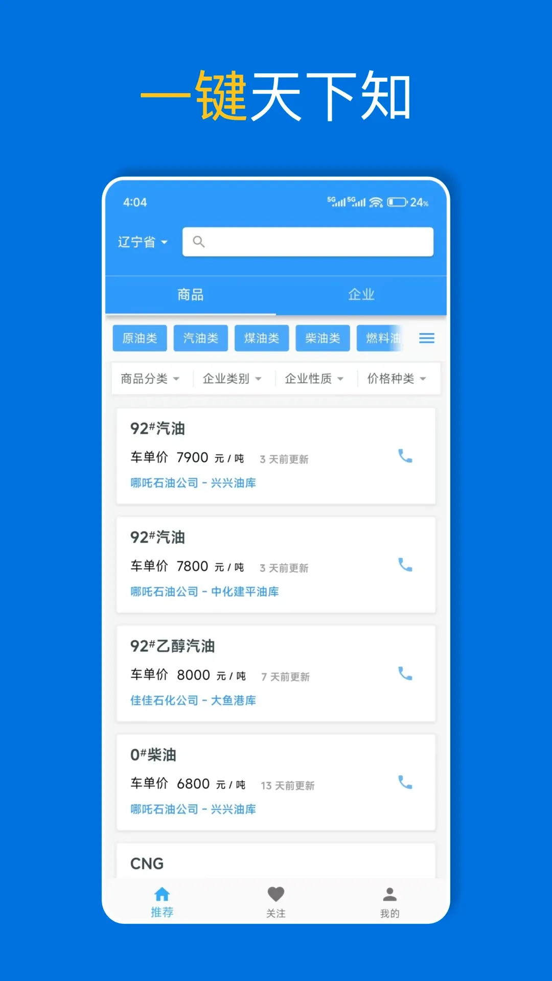 爱油 爱油