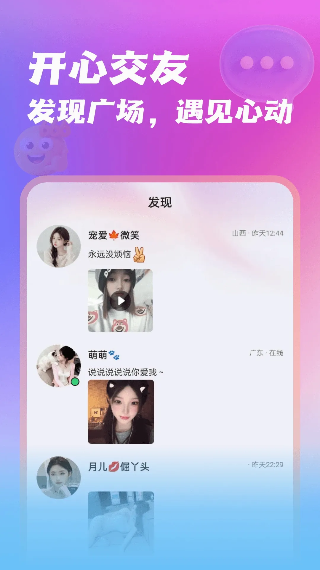 哆哆语音 哆哆语音
