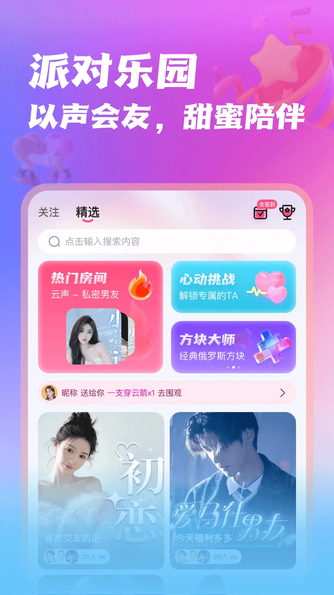 哆哆语音 哆哆语音