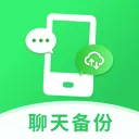 微聊天记录备份v1.0.2.F 手机版