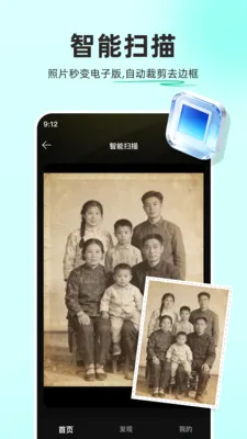复活老照片 复活老照片