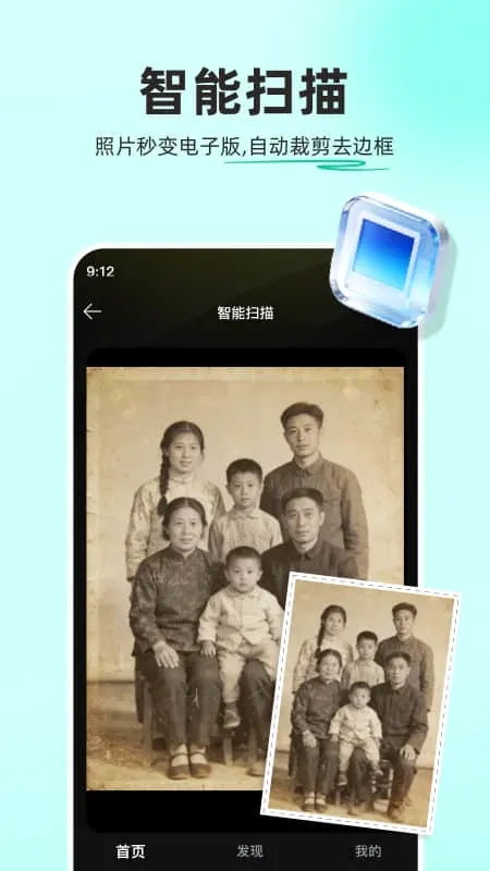 复活老照片 复活老照片