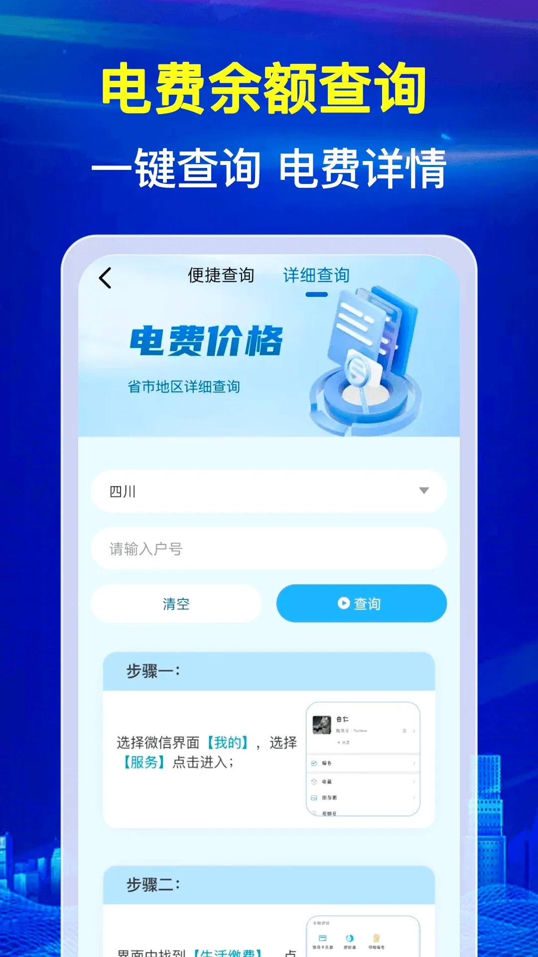 ˮ���¶ȷ�����v1.1.2 ��׿��