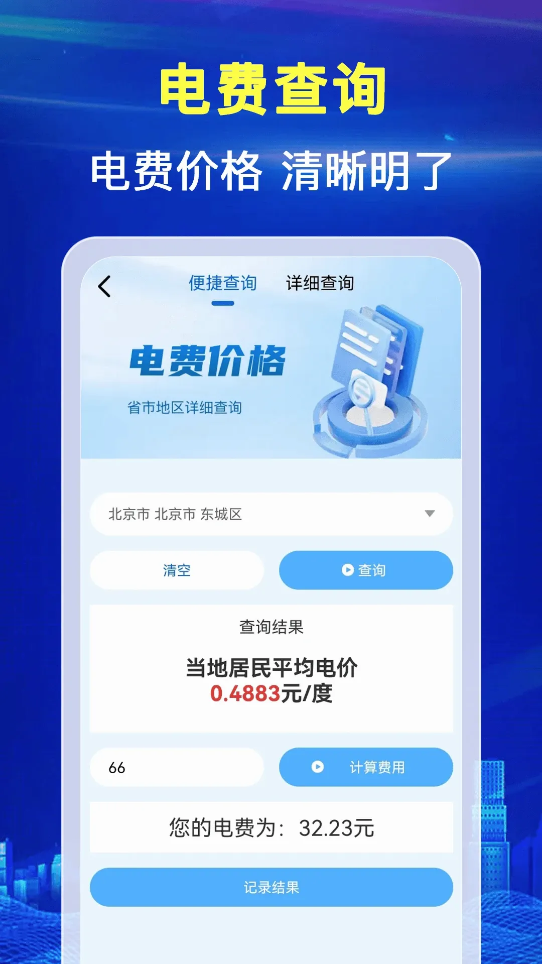 ˮ���¶ȷ�����v1.1.2 ��׿��