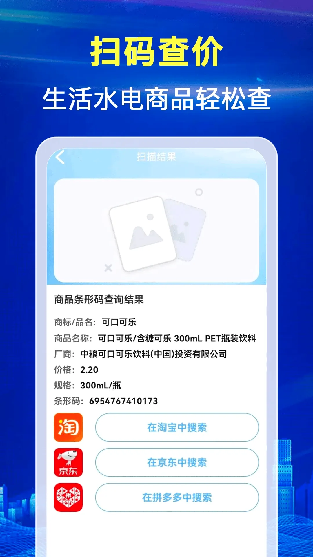 ˮ���¶ȷ�����v1.1.2 ��׿��