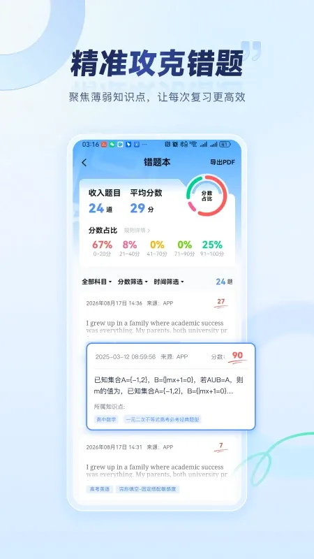 �ϵ����Դ�ʦv6.0.13 ��׿��