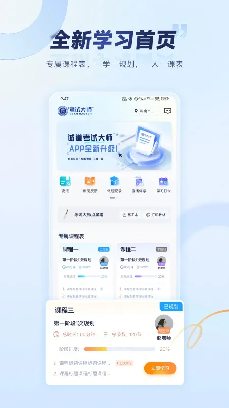 诚道考试大师 诚道考试大师