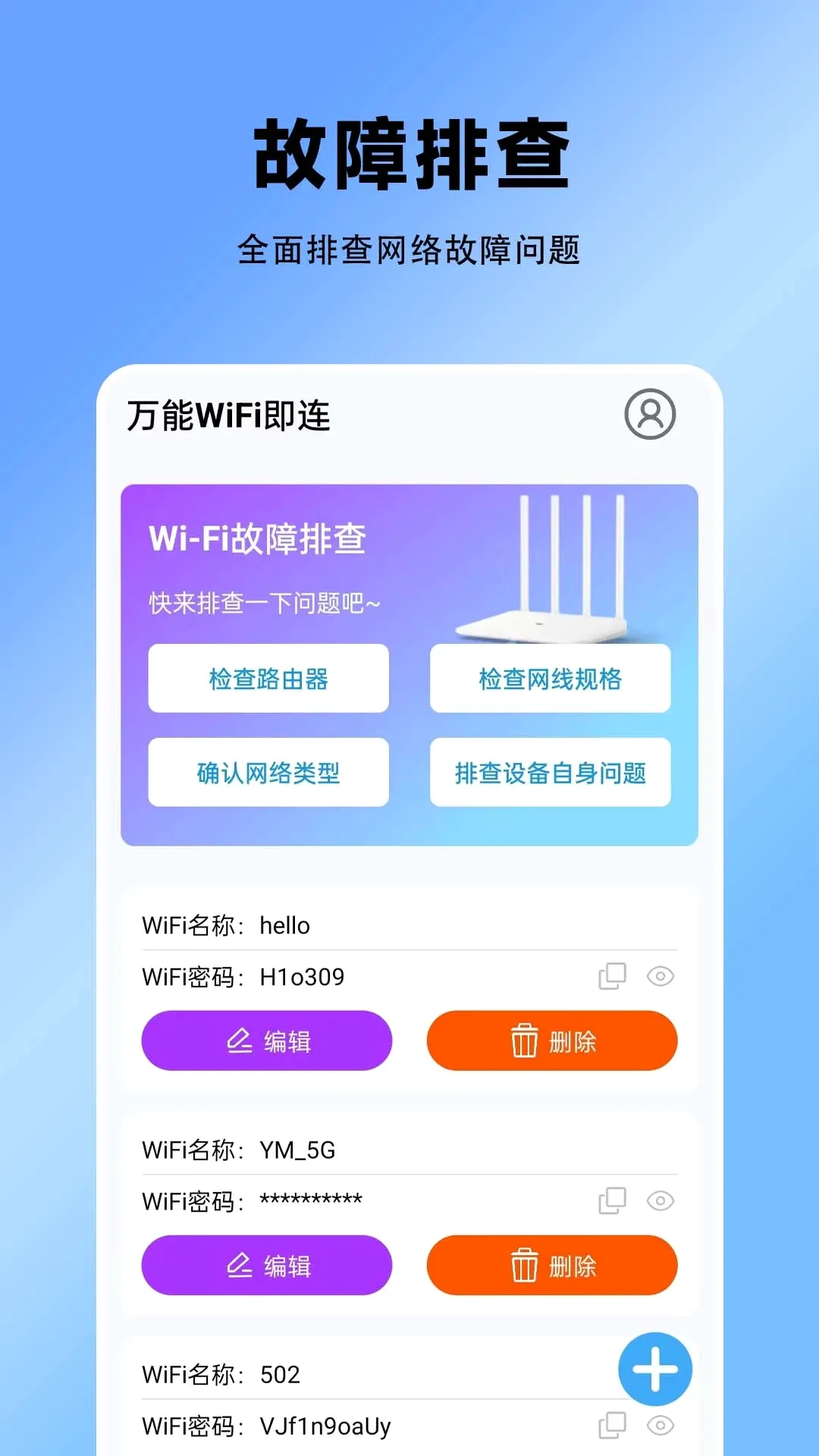 ����WiFi����v1.0.1.22 ��׿��