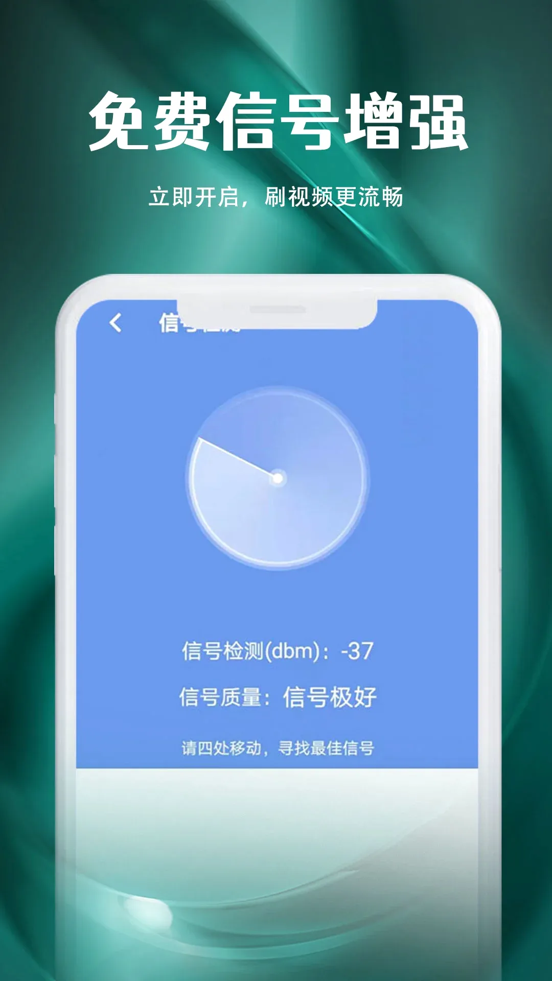 ����WiFi����v1.0.1.22 ��׿��
