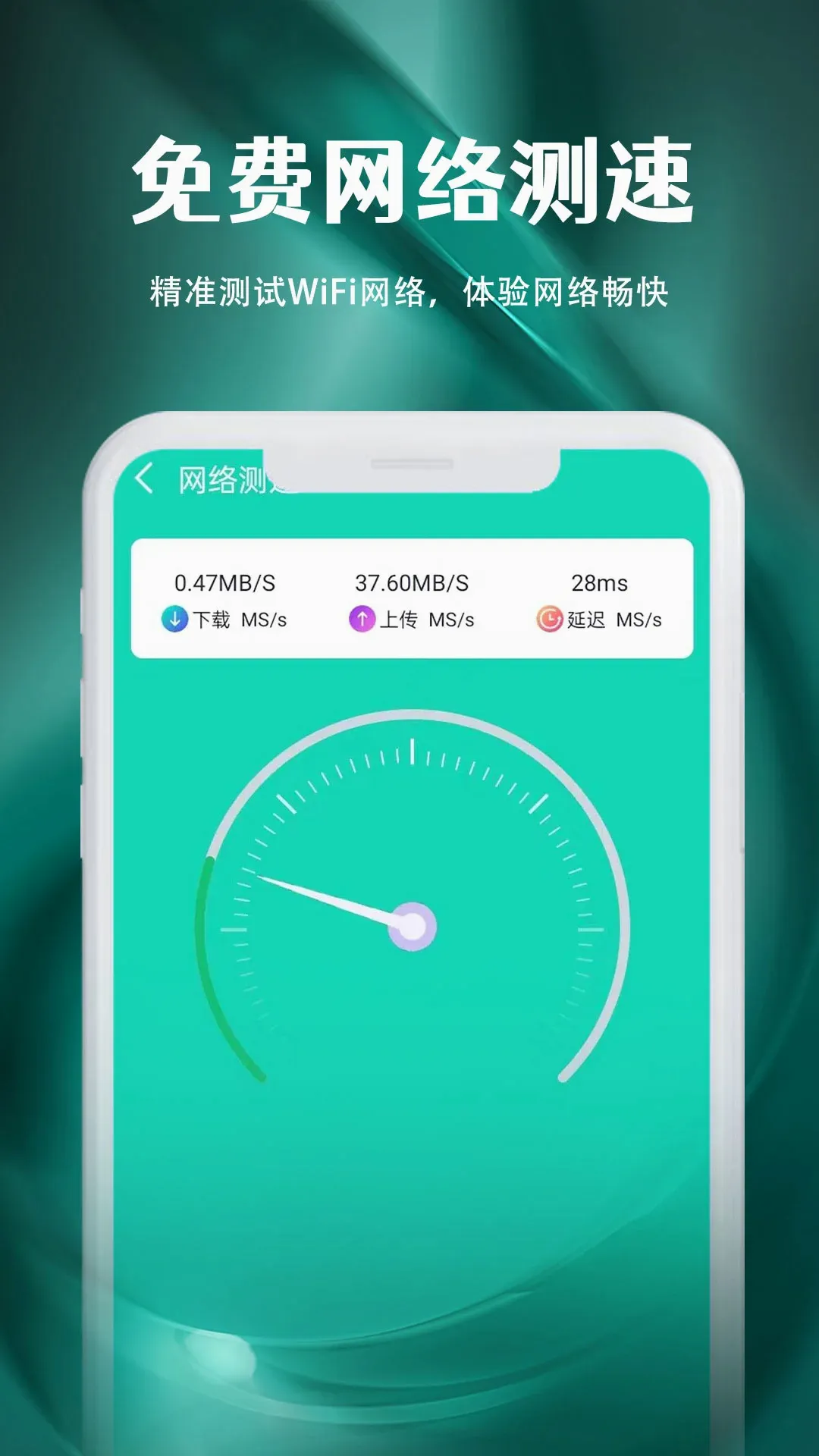 ����WiFi����v1.0.1.22 ��׿��