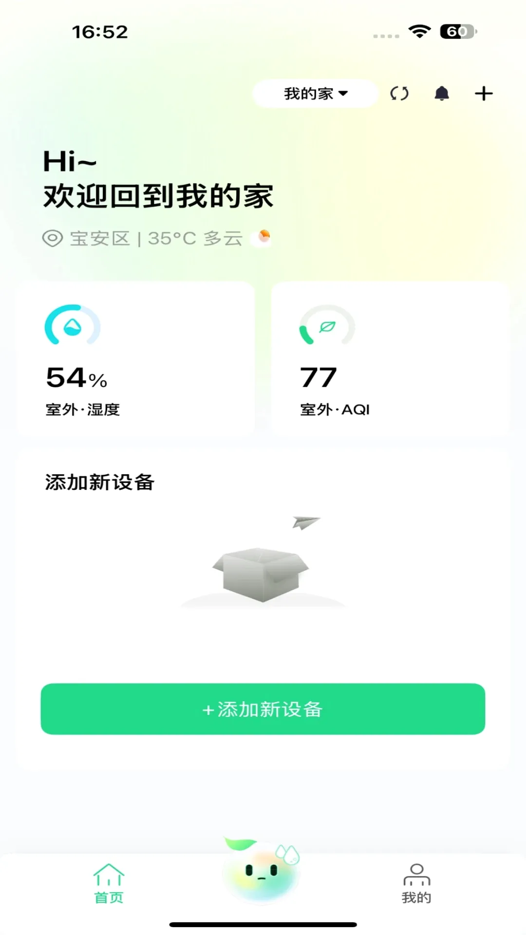 Treeow Homev1.3.3 ��׿��