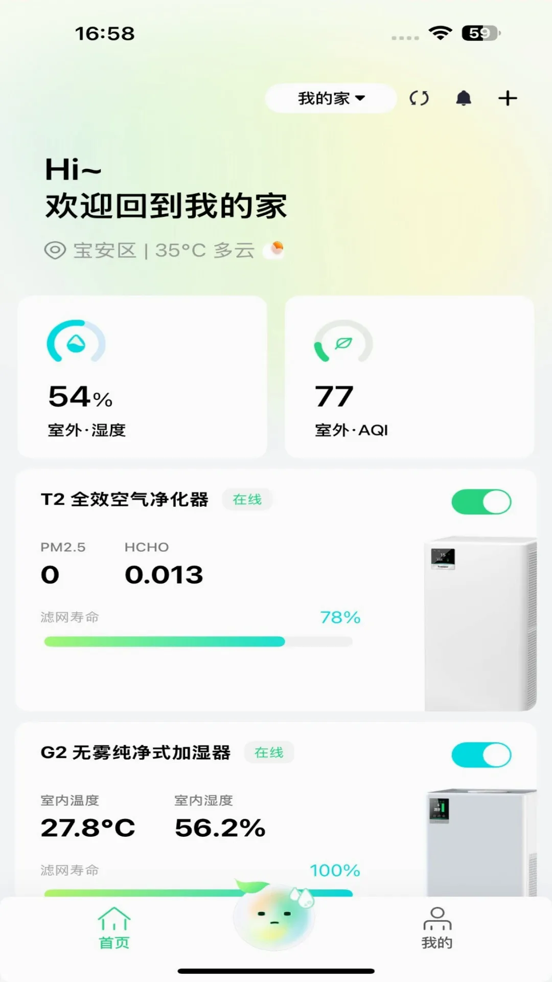 Treeow Homev1.3.3 ��׿��
