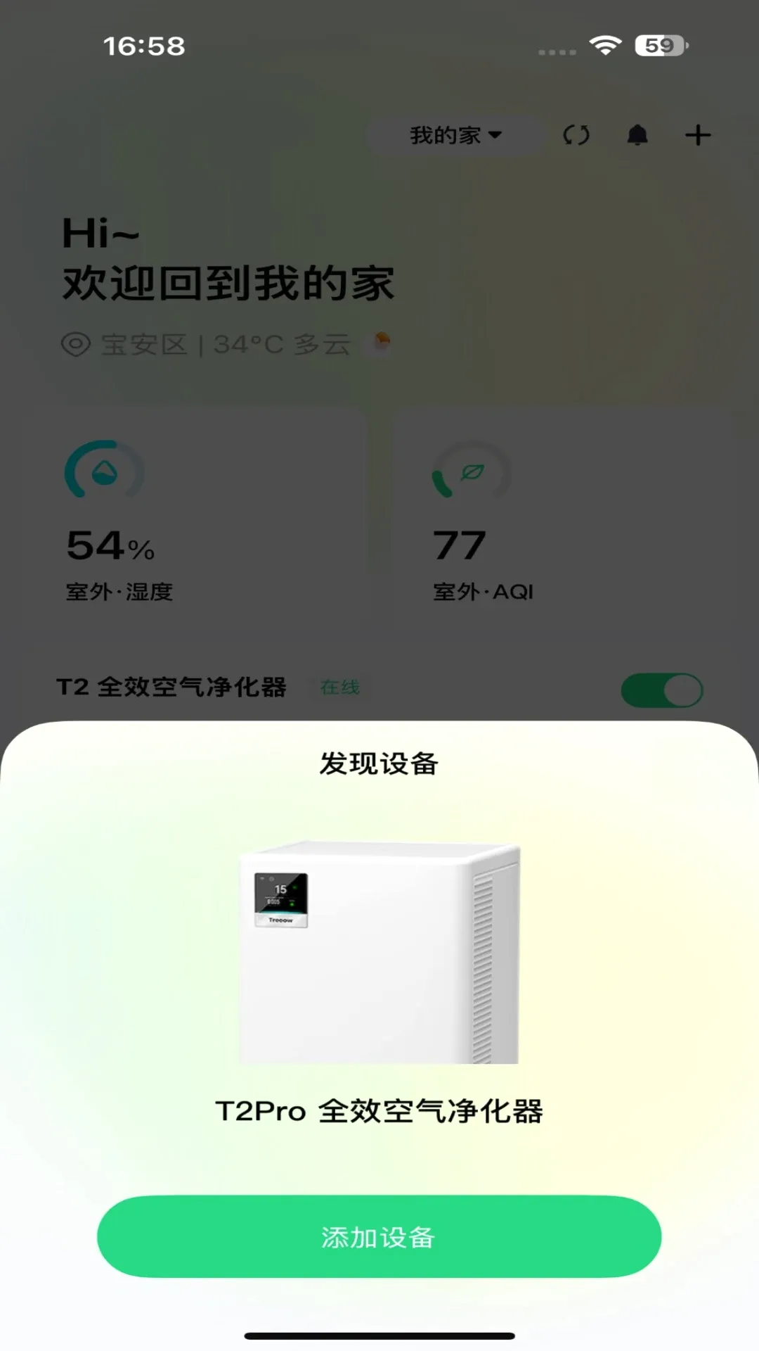 Treeow Homev1.3.3 ��׿��