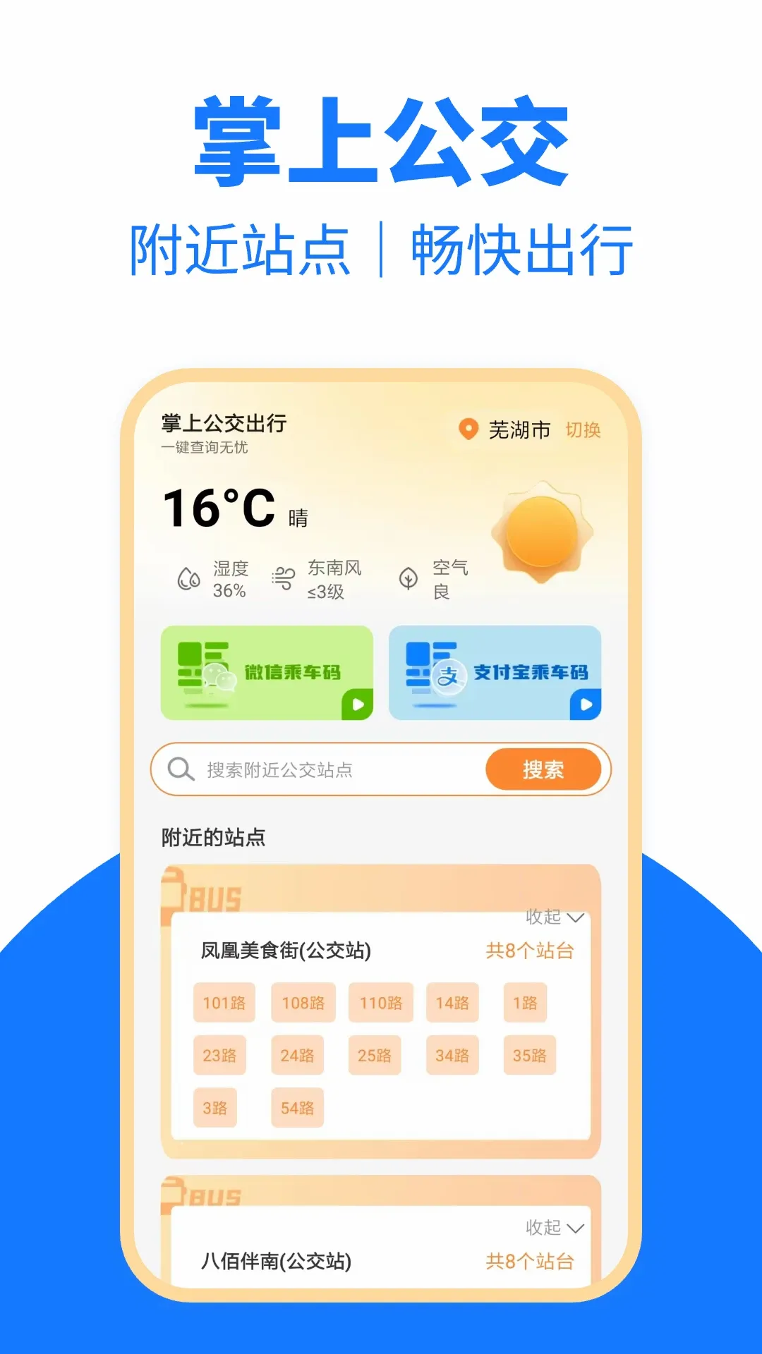 ��������һ��ͨv1.0.0 �ֻ���