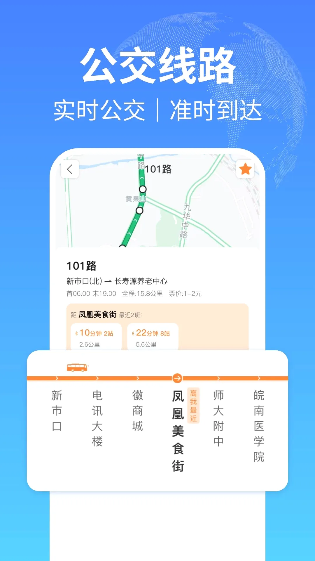 公交地铁一卡通 公交地铁一卡通